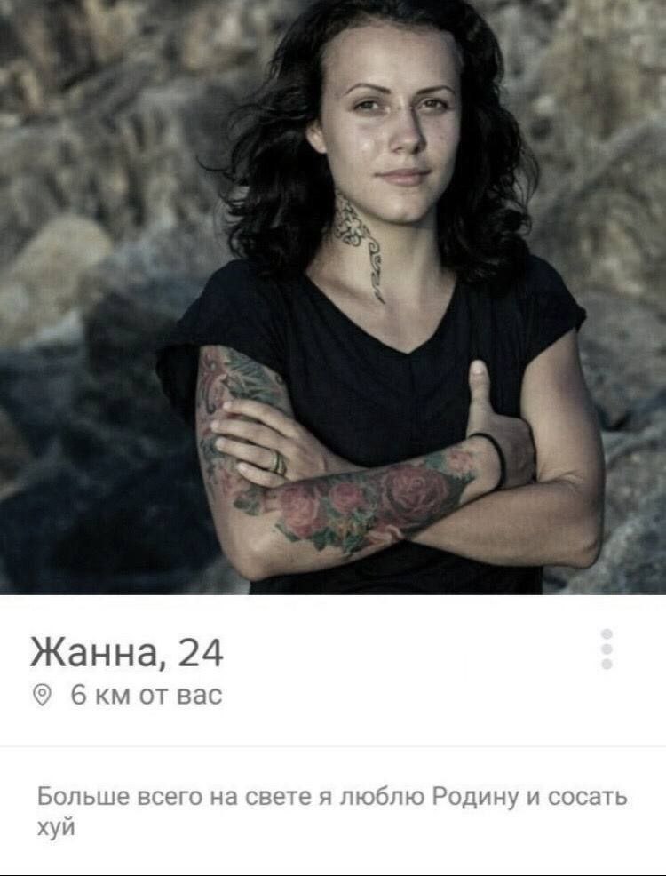Жанна, 24 бкм от вас Больше всего на свете я люблю Родину и сосать хуй
