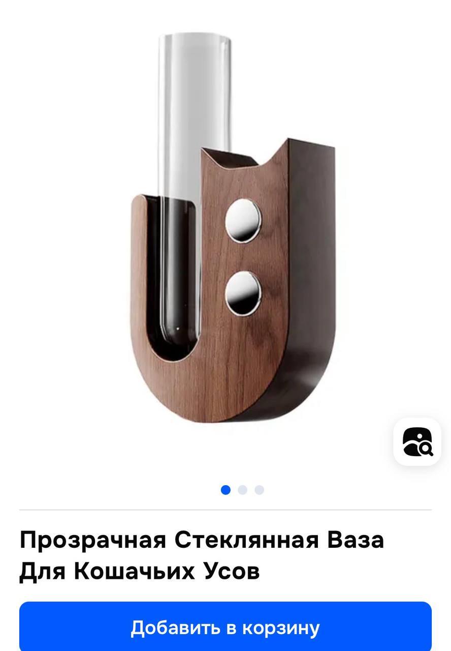 И Прозрачная Стеклянная Ваза Для Кошачьих Усов Добавить в корзину