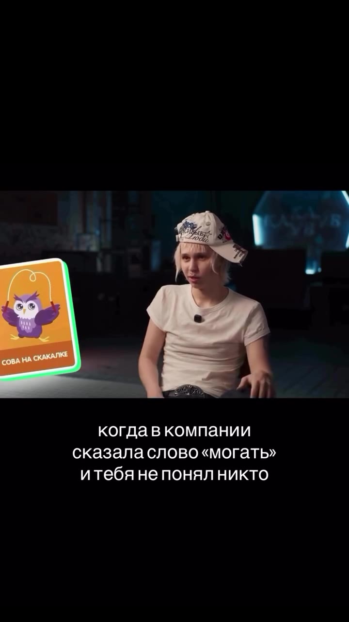 когда в компании сказала слово «могать» и тебя не понял никто итебя непонялникто
