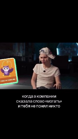 когда в компании сказала слово «могать» и тебя не понял никто итебя непонялникто