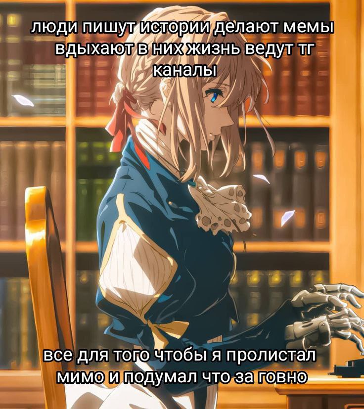 ЛЮДИ делают мемы ведут A a i все для токо чтобы я пролистал мимо иподумал что за