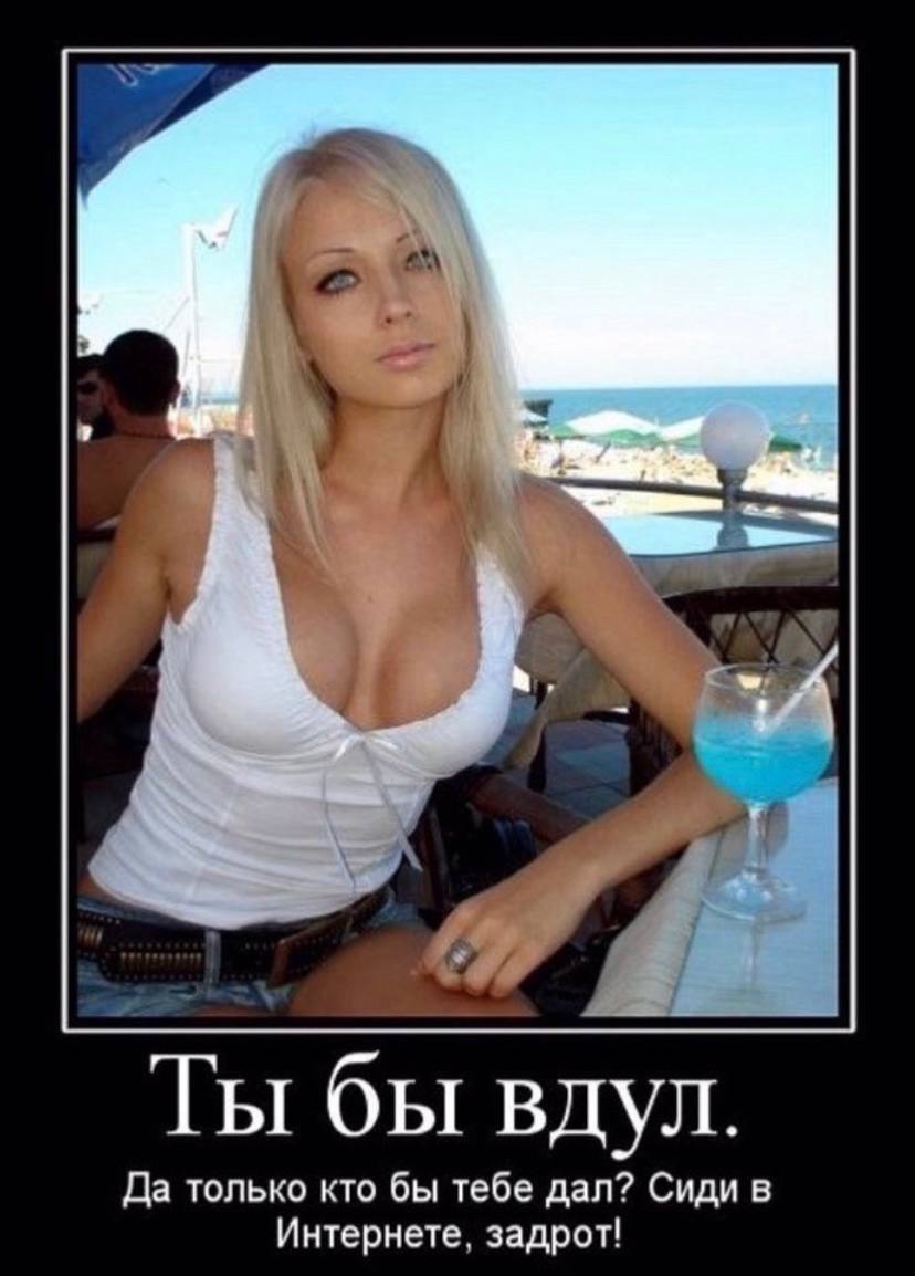 4 Ты бы вдул. Да только кто бы тебе дал? Сиди в Интернете. задрот!