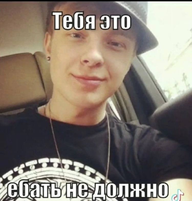 Тебя это
