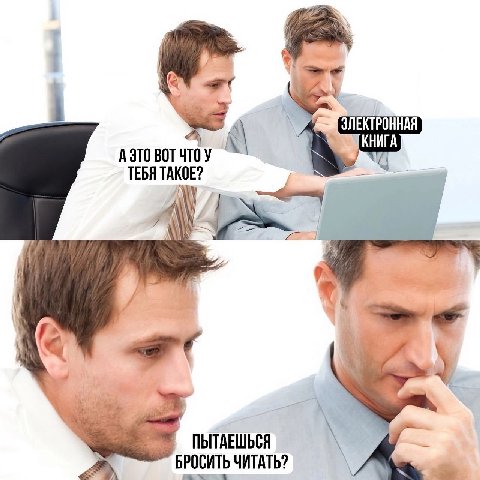 А ЭТО ВОТ ЧТОУ ТЕБЯ ТАКОЕ? ПЫТАЕШЬСЯ БРОСИТЬ ЧИТАТЬ?