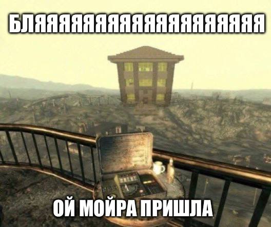 МОЙРА ПРИШЛА
