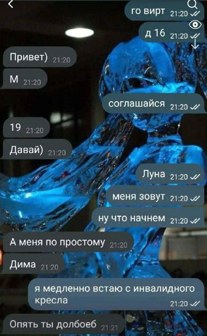ВИРТ 21:20 A16 95:29 Привет) соглашайся У 19 Давай) Луна 21:20 меня зовут 21:20 ну что начнем 21.20 a А меня по простому Дима я медленно встаю с инвалидного кресла 21:20 Опять ты долбоеб