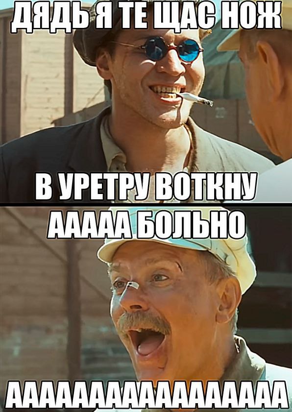 ДЯДЬ Я В VPETPY ну