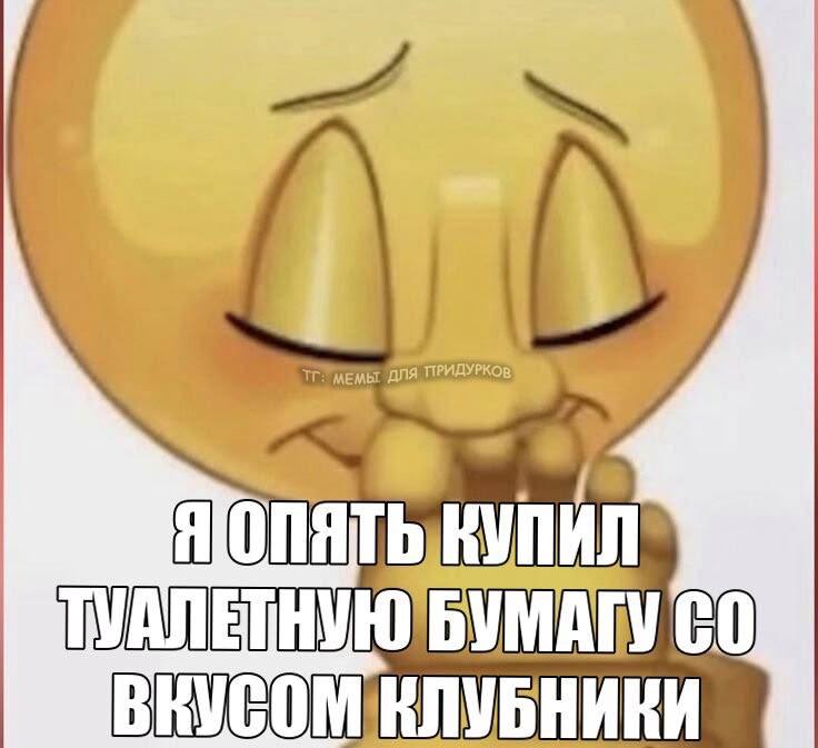 БУМАГУ ВКУСОМ КЛУБНИКИ