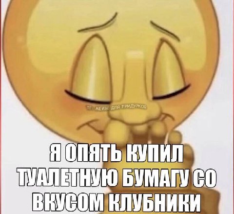 БУМАГУ ВКУСОМ КЛУБНИКИ