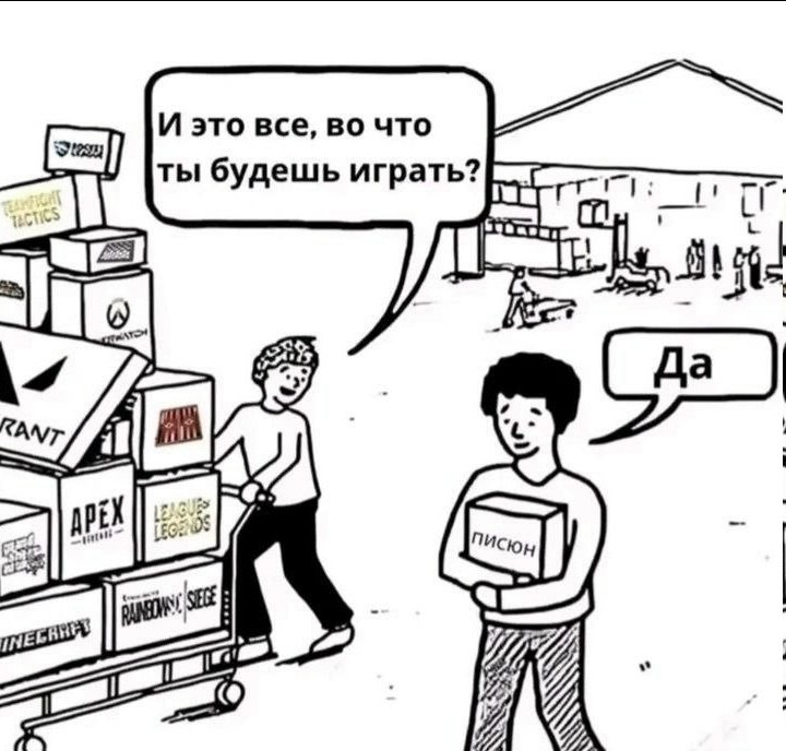 И это все, во что ты будешь играть? Piri 4