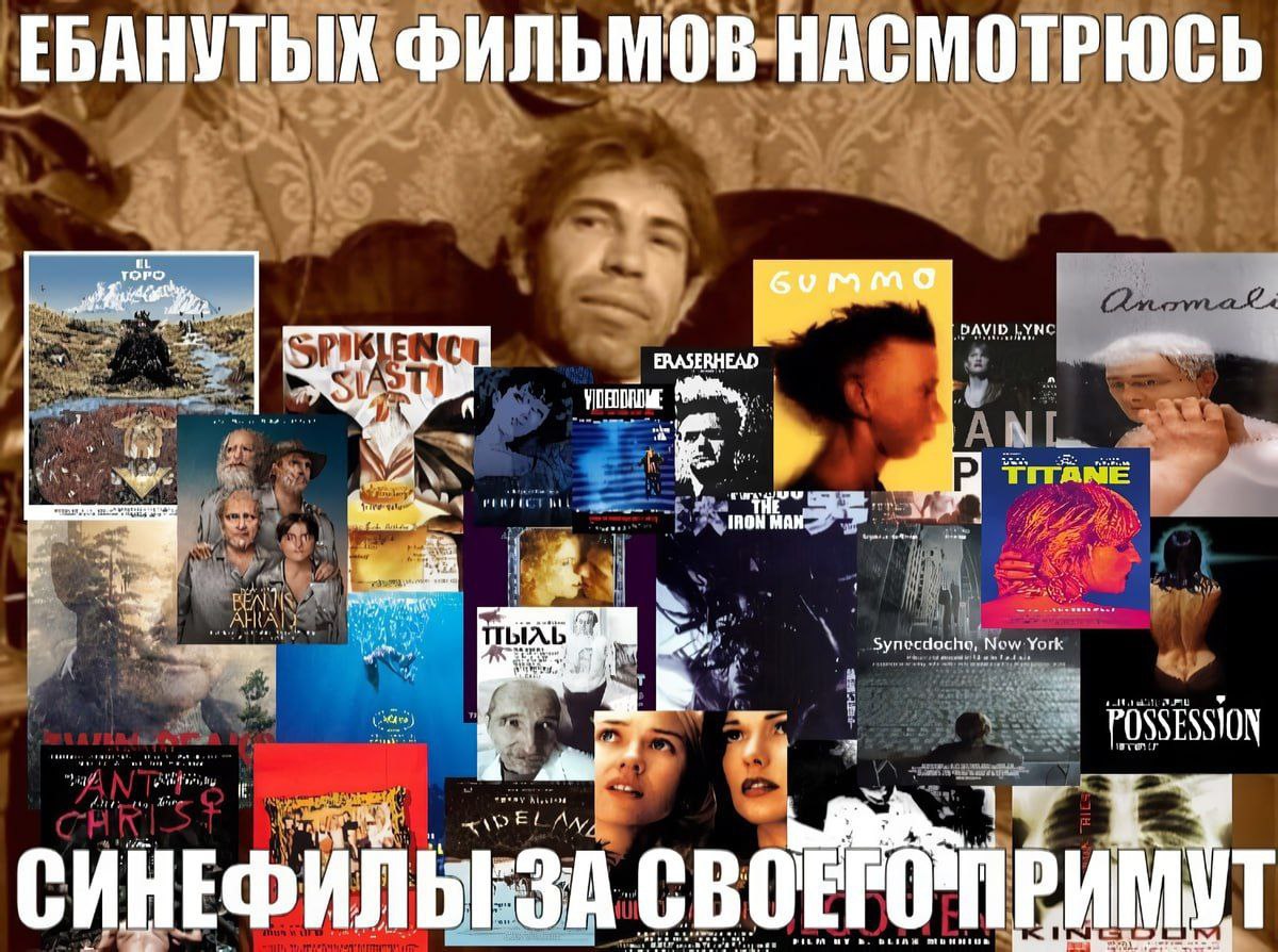 ЕБАНУТЫХ ФИЛЬМОВ-НАСМОТРЮСЬ DAVID LYNE ERASERHEAD a IRON MAK my Synecdoche, Now York POSSESSION 1. It СИНЕФИЛЬ ЕЗА СВОЕГО ПРИМУТ