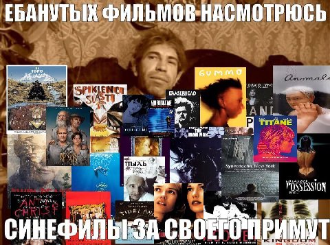ЕБАНУТЫХ ФИЛЬМОВ-НАСМОТРЮСЬ DAVID LYNE ERASERHEAD a IRON MAK my Synecdoche, Now York POSSESSION 1. It СИНЕФИЛЬ ЕЗА СВОЕГО ПРИМУТ