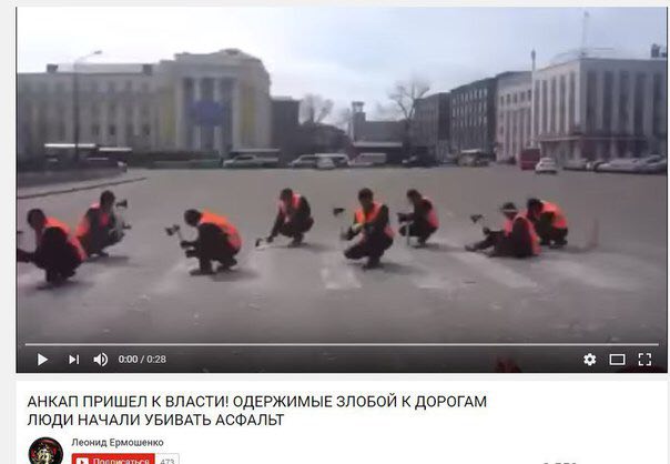 i 0:00/0:28 АНКАП ПРИШЕЛ К ВЛАСТИ! ОДЕРЖИМЫЕ ЗЛОБОЙ К ДОРОГАМ ЛЮДИ НАЧАЛИ УБИВАТЬ АСФАЛЬТ Леонид Ермошенко 73