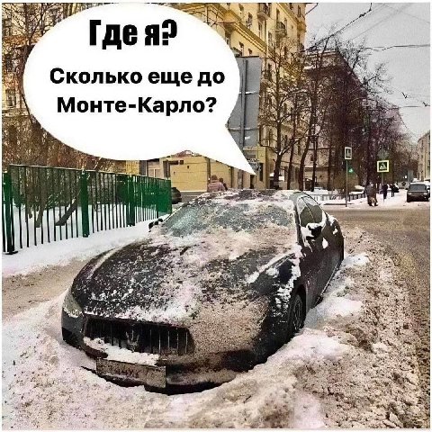 8 [nea Сколько еще до я Монте-Карло? 7 3 fas