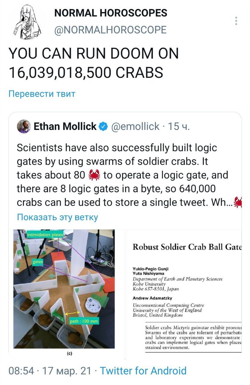 NORMAL HOROSCOPES 16,039,018,500 CRABS Перевести твит Ethan Mollick @emollick 15 Scientists have also successfully built logic gates using swarms of soldier crabs. It takes about 80 8% to operate a lo