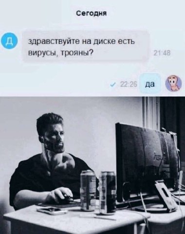 Сегодня здравствуйте на диске есть вирусы, трояны? да