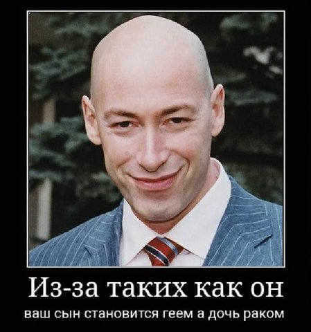 Из-за таких как он ваш сын становится геем а дочь раком