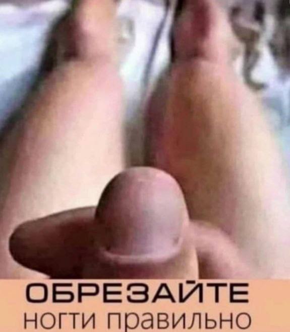 ОБРЕЗАЯТЕ Ногти правильно