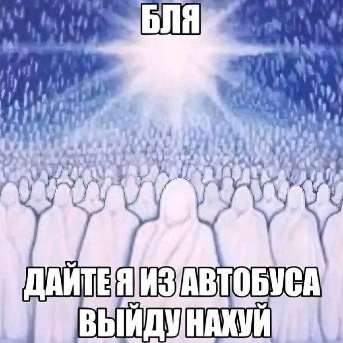 БЛЯ и we 4 ДАИ TOBY УНАХ