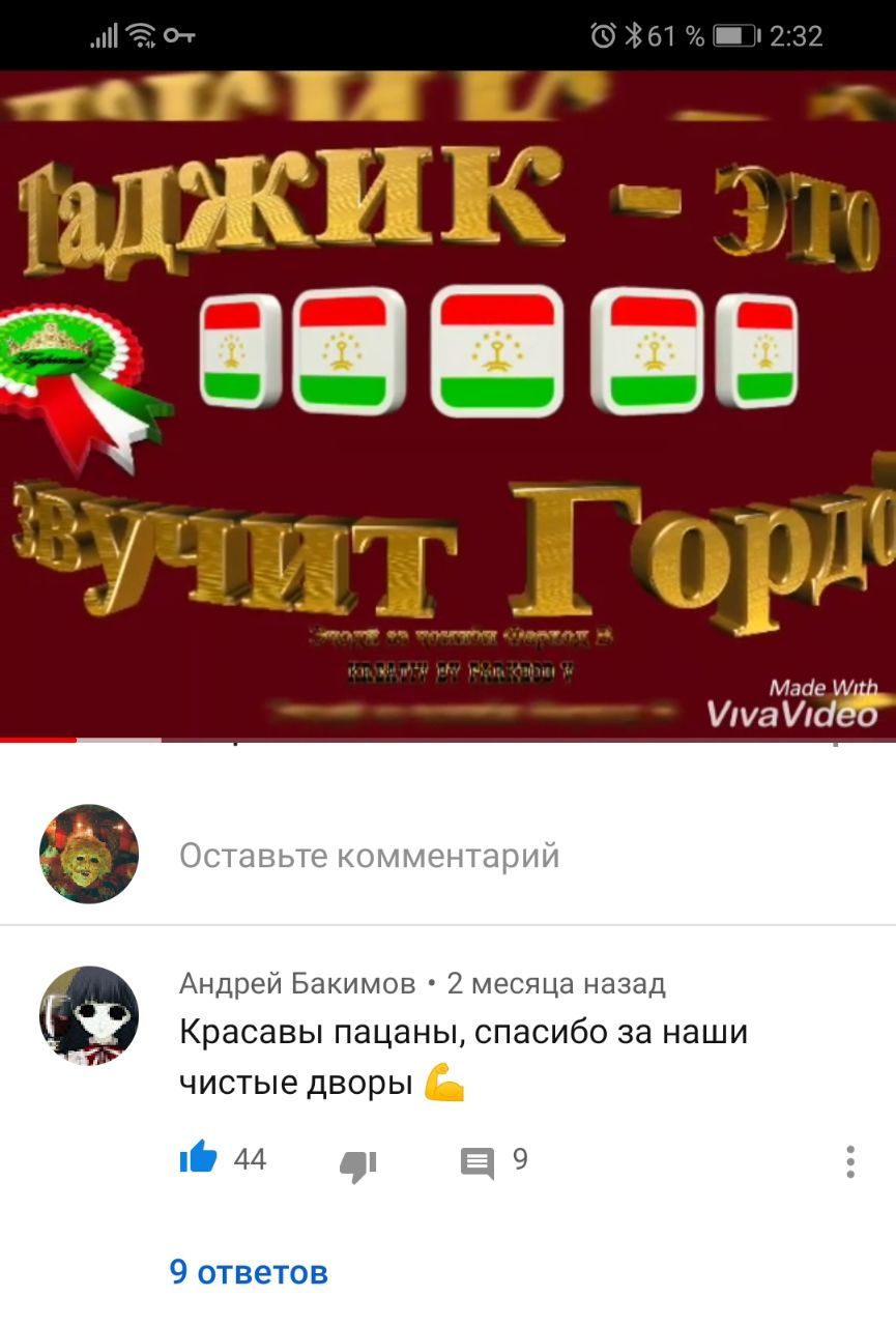 all $61 2 wae Made VivaVid Оставьте комментарий Андрей Бакимов 2 месяца назад Красавы пацаны спасибо за наши чистые дворы 1@ 44 9 9 ответов