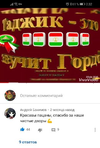 all $61 2 wae Made VivaVid Оставьте комментарий Андрей Бакимов 2 месяца назад Красавы пацаны спасибо за наши чистые дворы 1@ 44 9 9 ответов