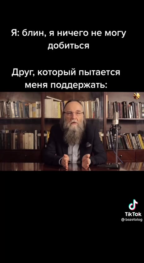Я: блин, я ничего не могу добиться Друг, который пытается меня поддержать: