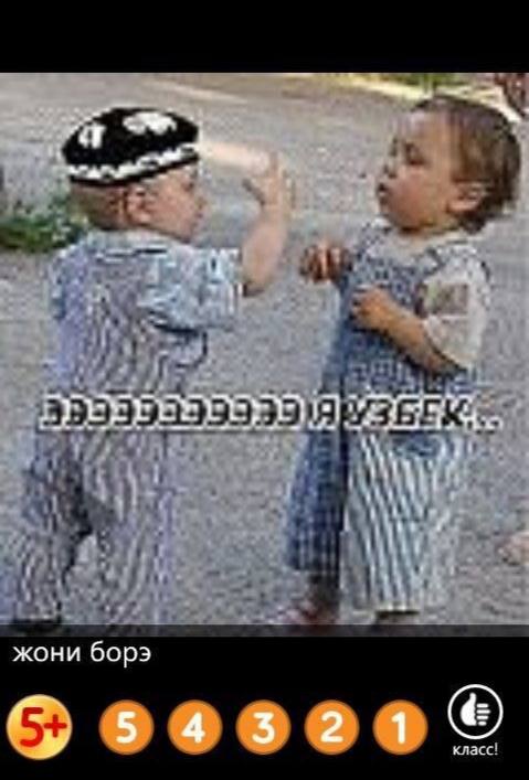 1 жони борэ