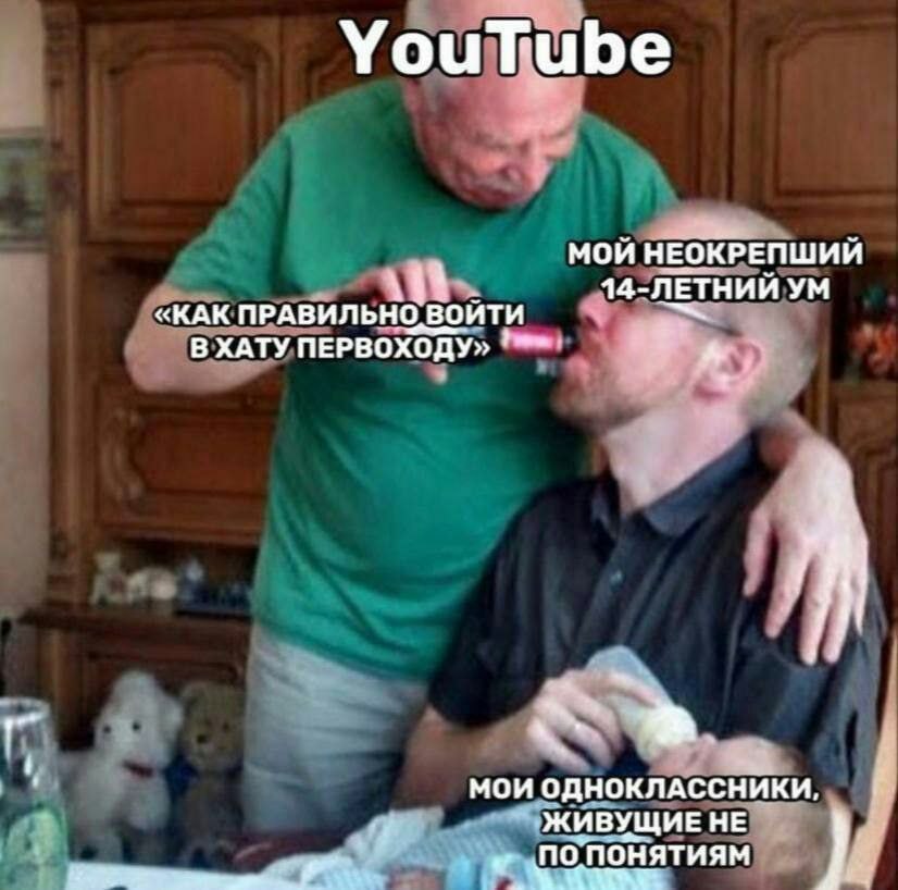 YouTube мой НЕОКРЕПШИЙ 4 14- ЛЕТНИЙ «КАК ПРАВИЛЬНО войти ВХАТУ ПЕРВОХОДУ» A МОИ ОДНОКЛАССНИКИ ЖИВУЩИЕ НЕ ПО a 2