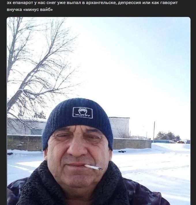 епанарот у нас снег уже выпал в архангельске, депрессия или как гаворит внучка «минус вайб» a? a