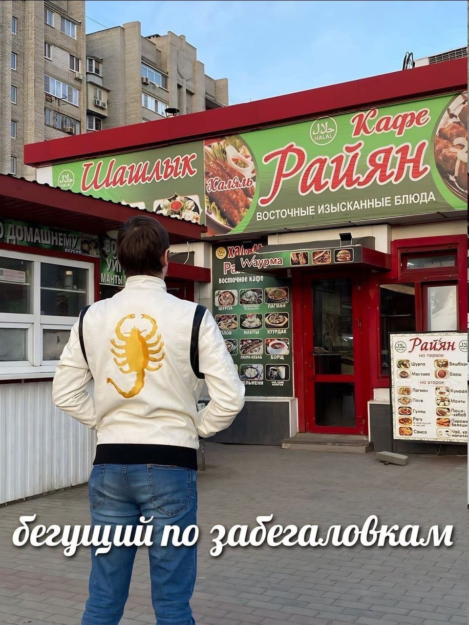 у ВОСТОЧНЫЕ ИЗЫСКАННЫЕ 4 a 7 дегуший по забегаловкам