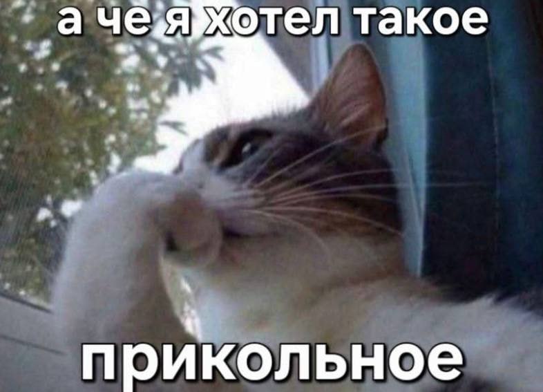 а такое прикольное