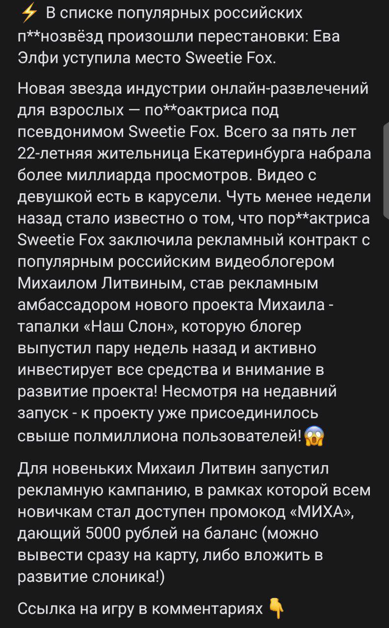 4 В списке популярных российских п**нозвёзд произошли перестановки: Ева Элфи уступила место Sweetie Fox. Новая звезда индустрии онлайн-развлечений для взрослых по**оактриса под псевдонимом Sweetie Fox