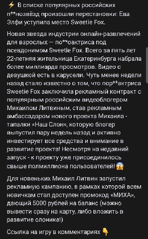 4 В списке популярных российских п**нозвёзд произошли перестановки: Ева Элфи уступила место Sweetie Fox. Новая звезда индустрии онлайн-развлечений для взрослых по**оактриса под псевдонимом Sweetie Fox