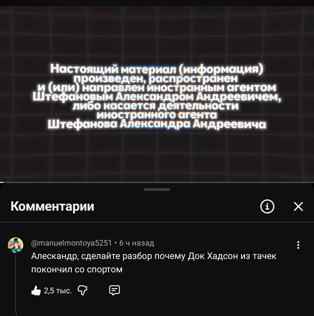 Настоящий материал (информация) роизведен, распространен и (или направлен иностранным агентом Штефановым Аленсандром Андреевичем, лиоо насается деятельности иностранного агента Штефанова Александра Ан