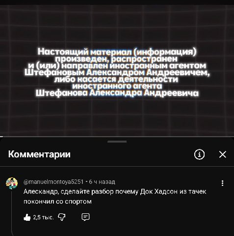 Настоящий материал (информация) роизведен, распространен и (или направлен иностранным агентом Штефановым Аленсандром Андреевичем, лиоо насается деятельности иностранного агента Штефанова Александра Ан