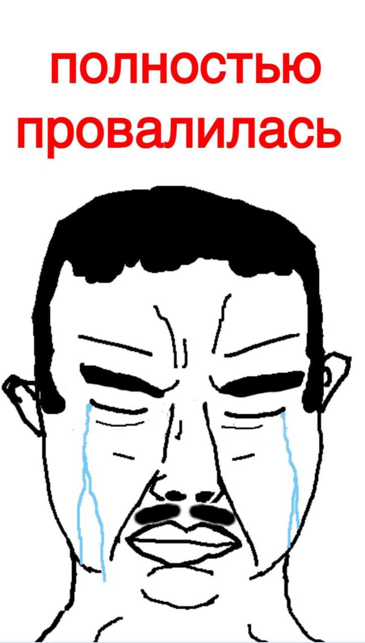 ПОЛНОСТЬЮ провалилась Рай