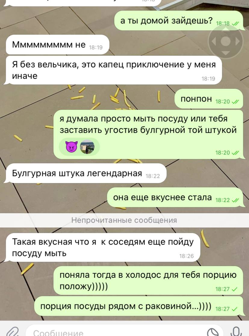 а ты домой зайдешь? Ммммммммм Я без вельчика, это капец приключение у меня иначе 18:19 NOHNOH 18:20 я думала просто мыть посуду или тебя заставить угостив булгурной той штукой В Булгурная штука легенд