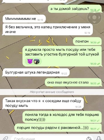 а ты домой зайдешь? Ммммммммм Я без вельчика, это капец приключение у меня иначе 18:19 NOHNOH 18:20 я думала просто мыть посуду или тебя заставить угостив булгурной той штукой В Булгурная штука легенд
