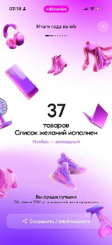 нет вб хорошо подсуетились но я в 10 раз чаще пользуюсь озоном