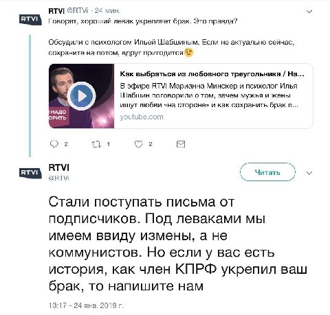 RTVI @РТМ 24 мин. Говорят, хороший левак укрепляет брак. Это правда? Обсудили с психологом Ильей Шабшиным. Если не актуально сейчас, сохраните на потом, вдруг пригодится “2 Как выбраться из любовного 