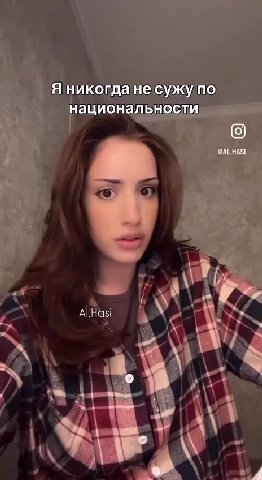 Я никогданесужу/по национа. ности,