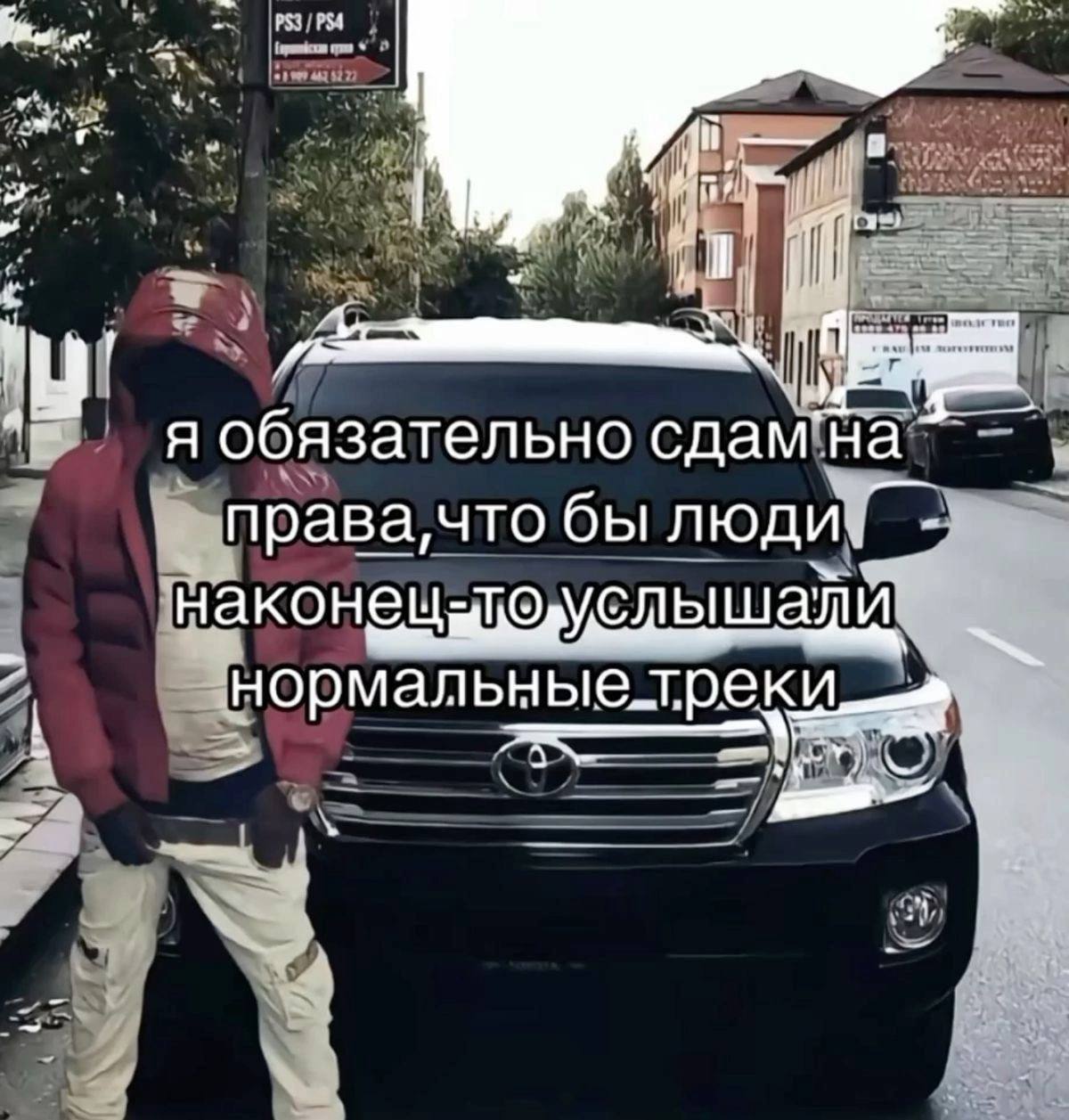 >1 i an 4 обязательно права, что бы люди HAKOH wail и нормальные-треки