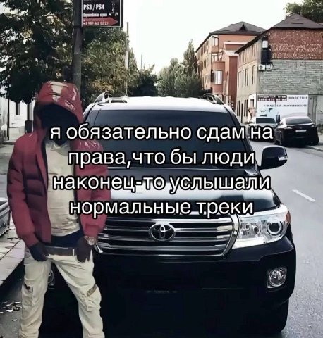 >1 i an 4 обязательно права, что бы люди HAKOH wail и нормальные-треки
