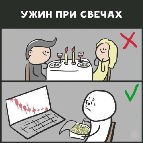 УЖИН ПРИ СВЕЧАХ