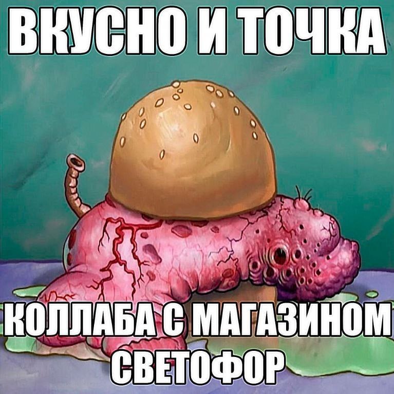 ОИТО 3 4! КОЛЛАБА С МАГАЗИНО СВЕТОФОР
