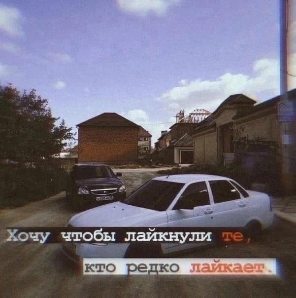 4 4 Adi a atl чтобы лаикнули кто редко лаикает.