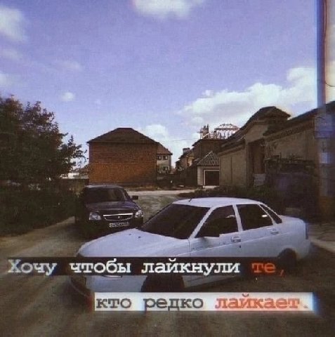 4 4 Adi a atl чтобы лаикнули кто редко лаикает.