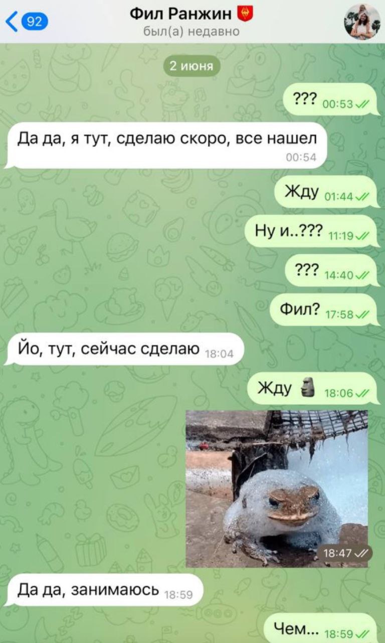 Фил Ранжин был(а) недавно 2 июня 721 00:53 7 Да да, я тут, сделаю скоро, все нашел 00:54