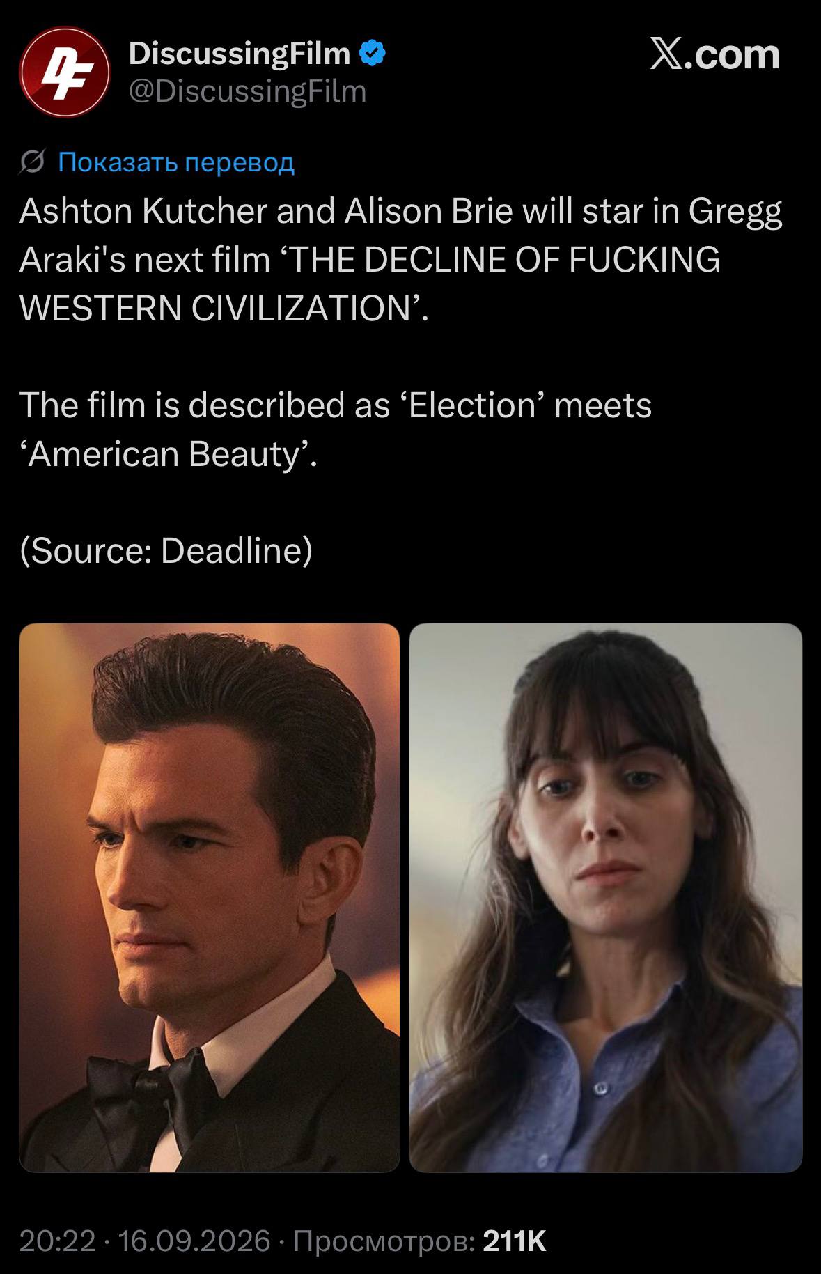 DiscussingFilm X.com @DiscussingFilm Показать перевод Ashton Kutcher and Alison Brie will star Gregg Araki's next film ‘THE DECLINE OF FUCKING WESTERN CIVILIZATION’. The film is described as ‘Election