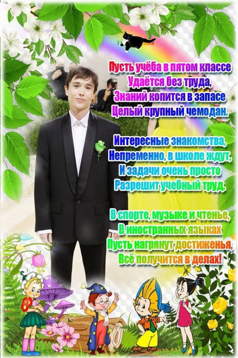 Пусть. учеба В ПЯТОМ, классе Труда, KONMTCAB в запасе, a я чемодан. =A aN Интересные непременно, в школе, Изадачи 1 В 23) 25.